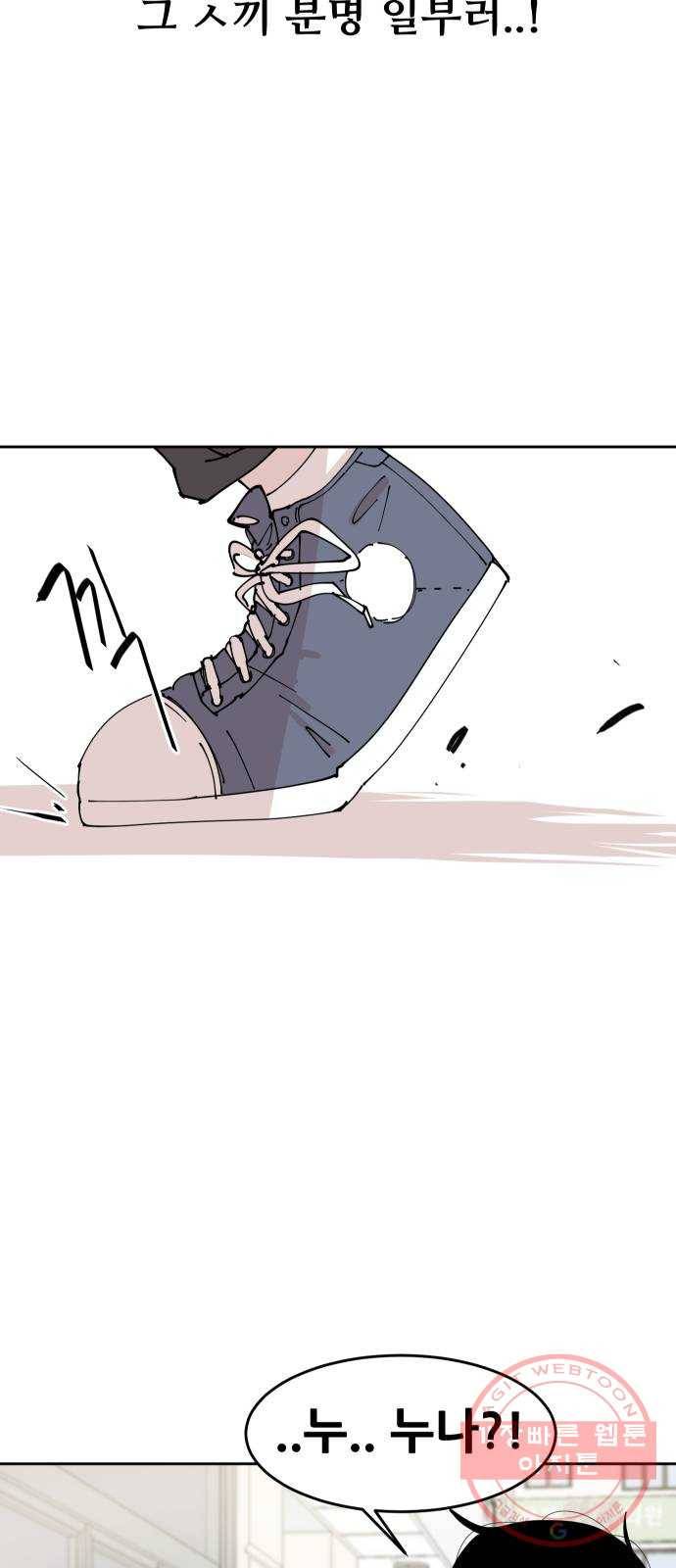나의 계절 9화 22