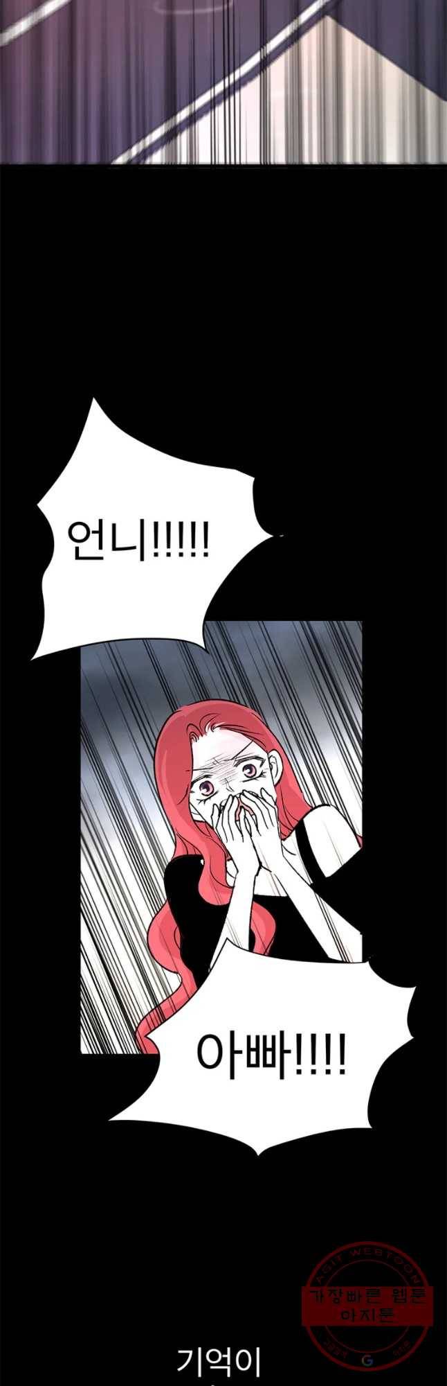 하나하나둘 86화 3