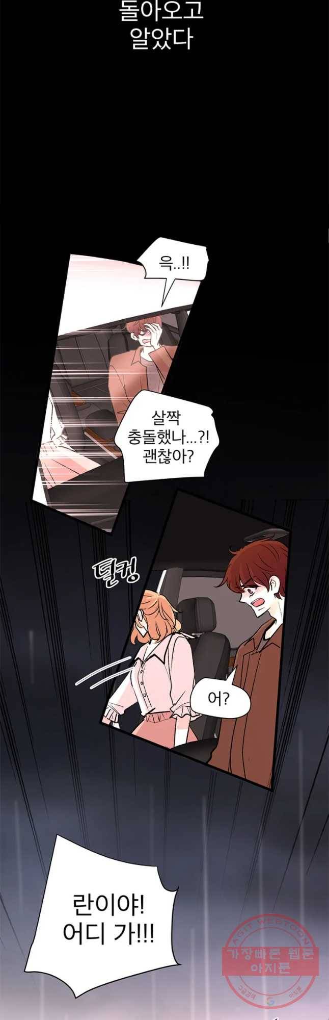 하나하나둘 86화 4