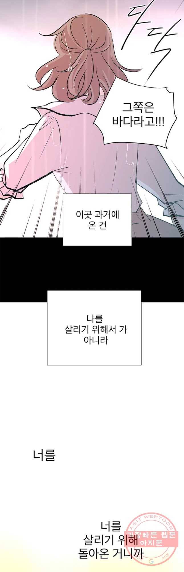 하나하나둘 86화 5