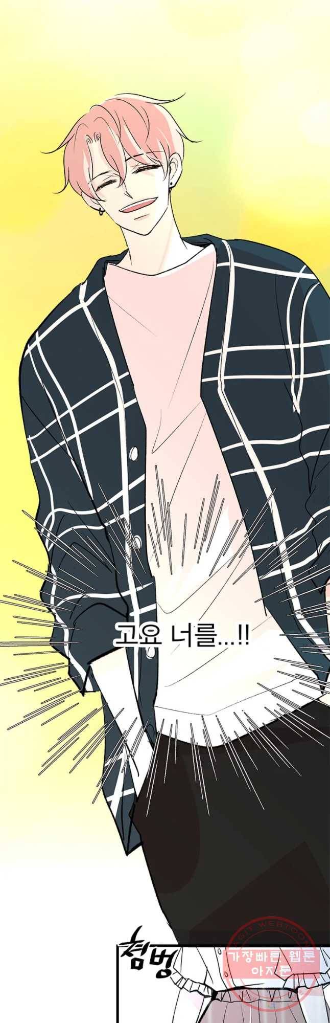 하나하나둘 86화 6