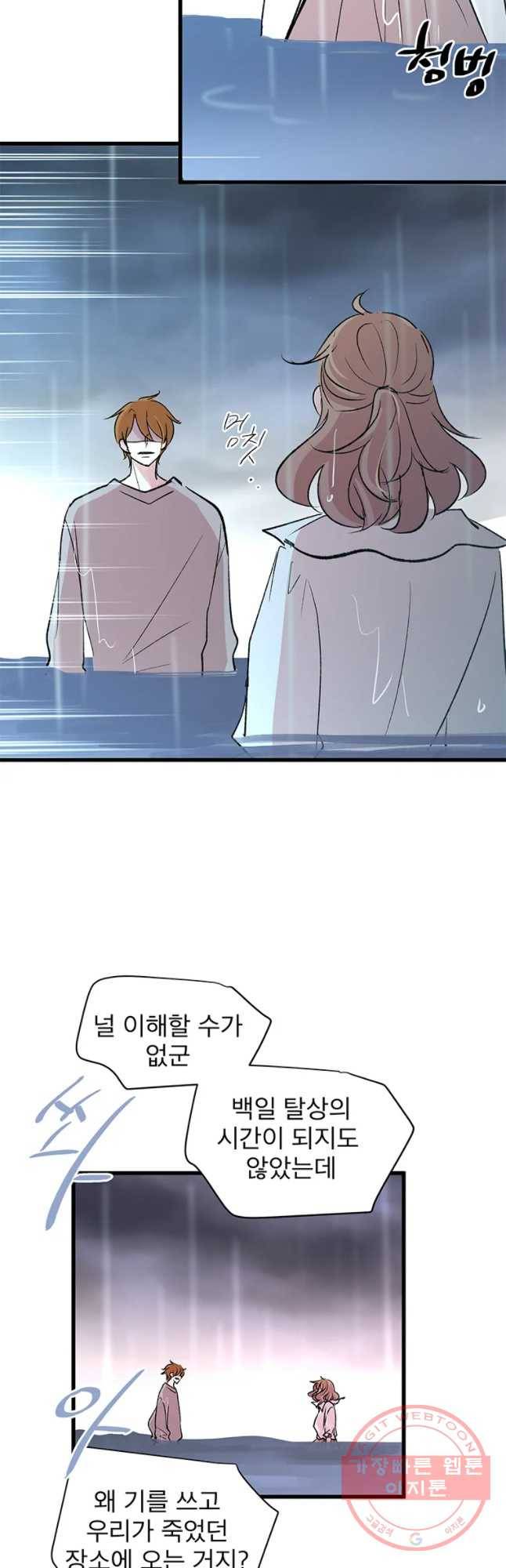 하나하나둘 86화 7