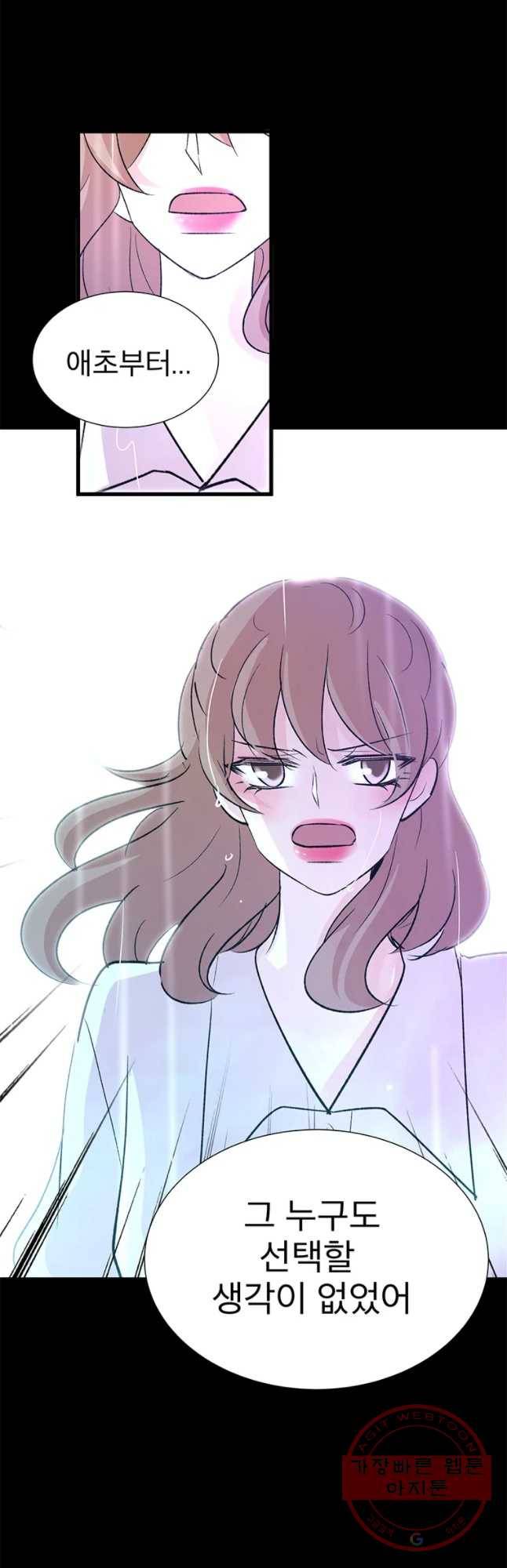 하나하나둘 86화 9