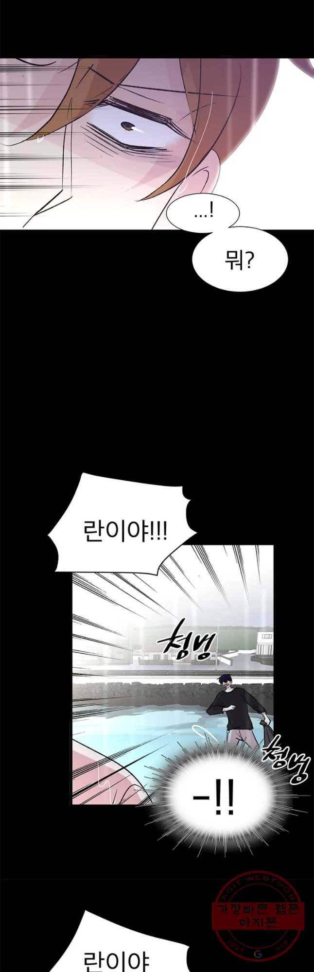 하나하나둘 86화 10