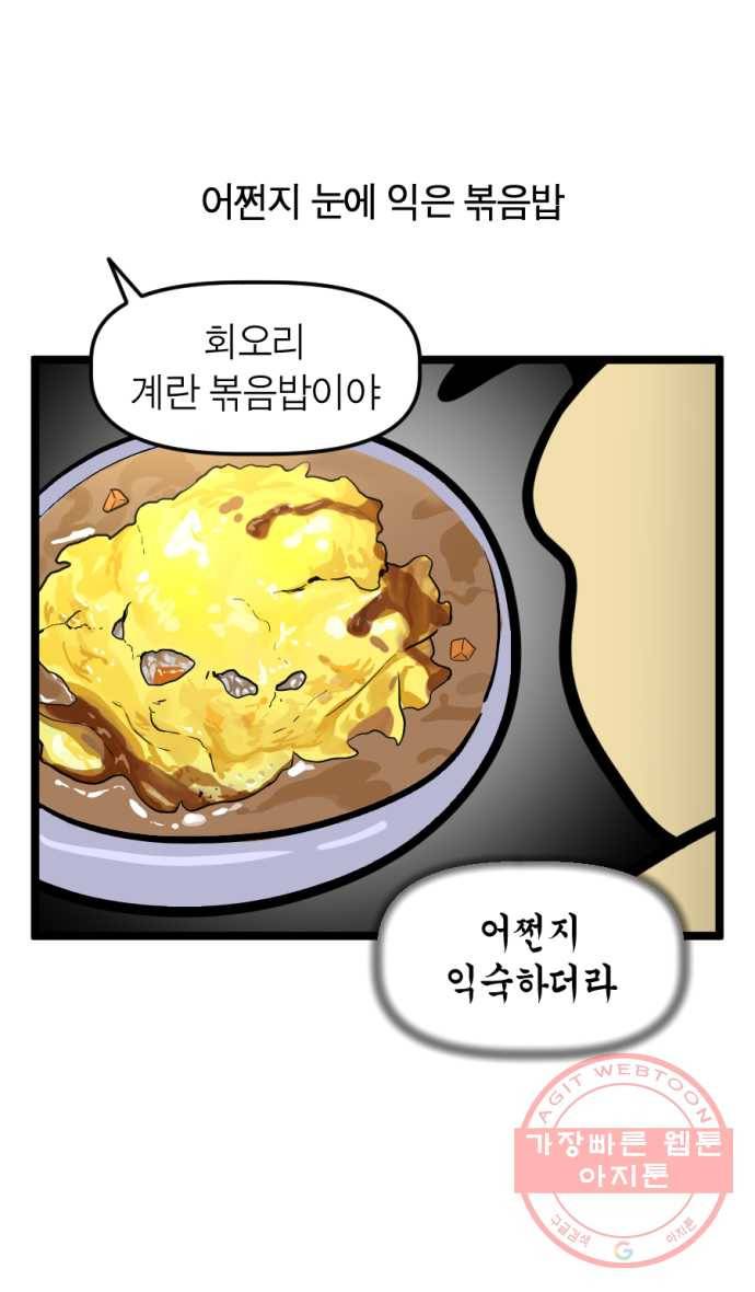 237화. 힐링 모임 4