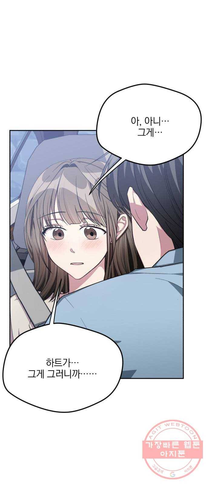 속보입니다 46화 2