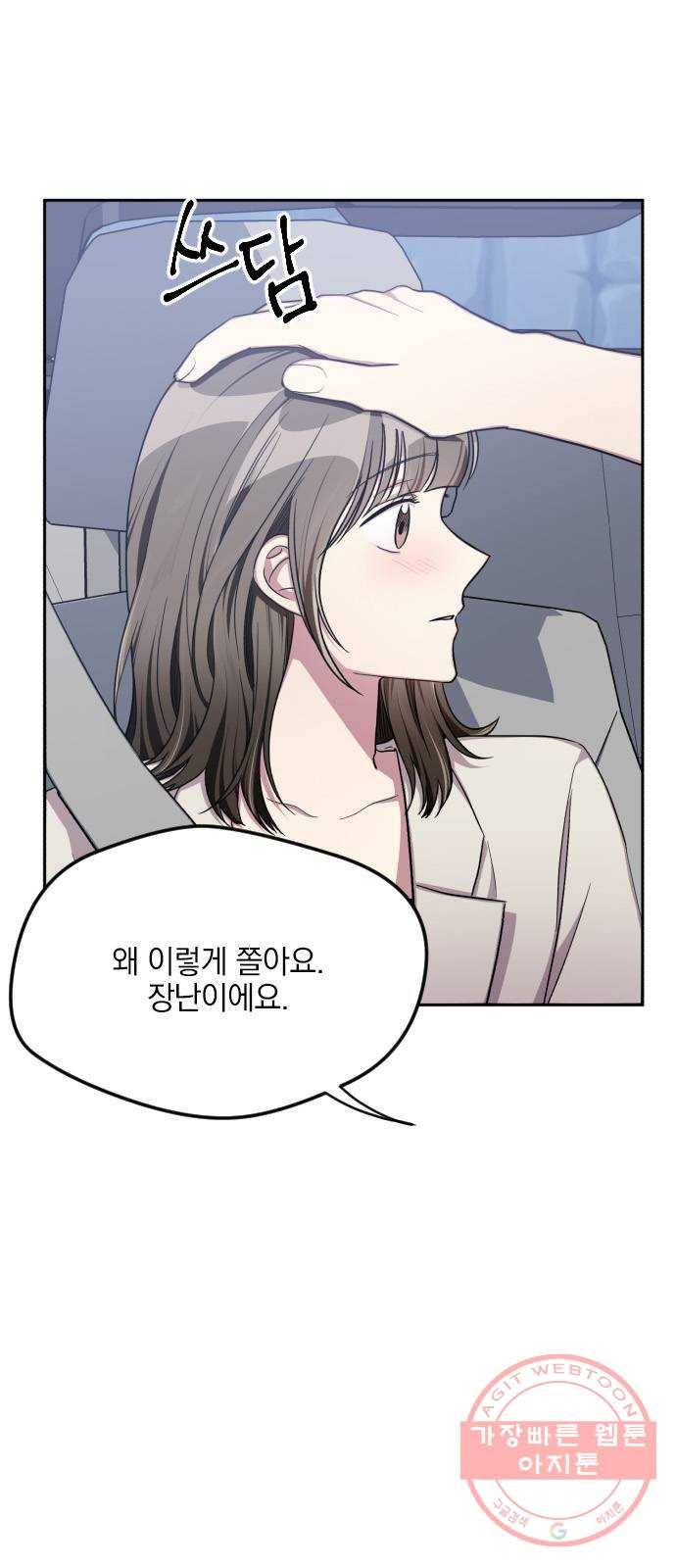 속보입니다 46화 4