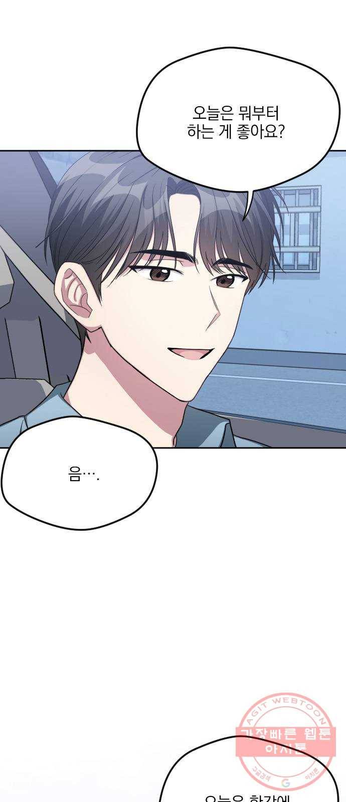 속보입니다 46화 6