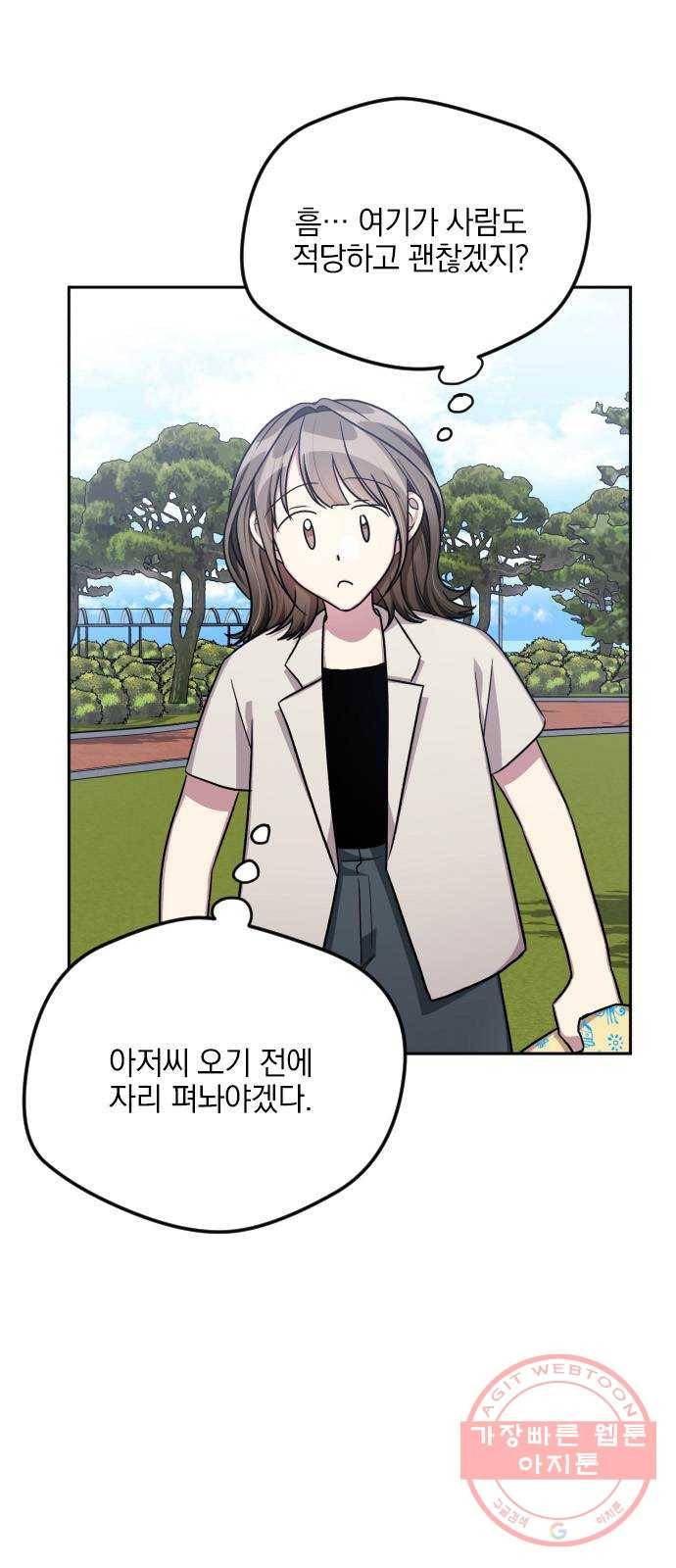 속보입니다 46화 8