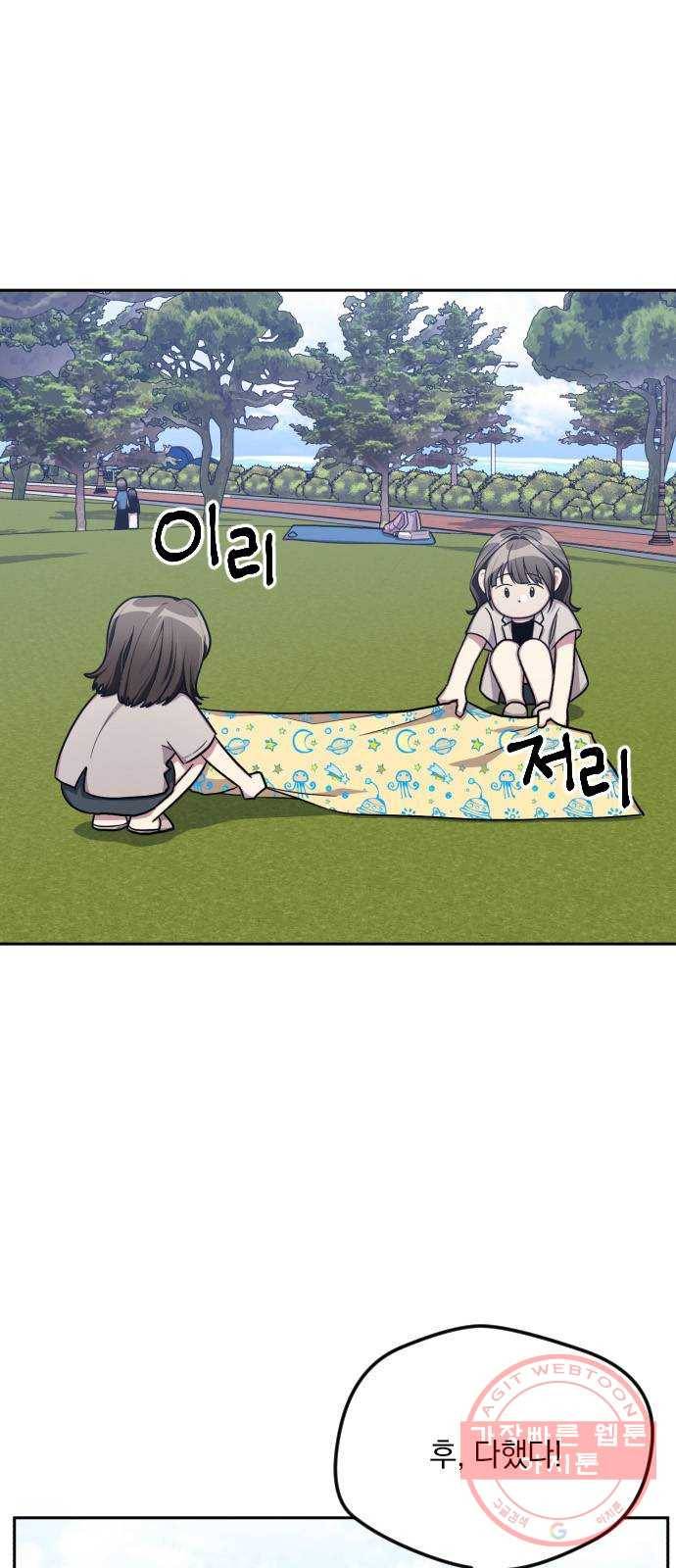 속보입니다 46화 9