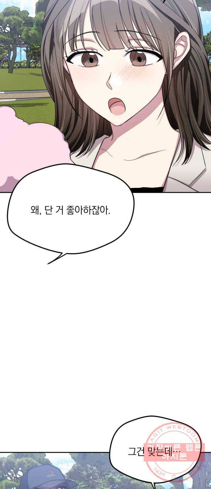 속보입니다 46화 12