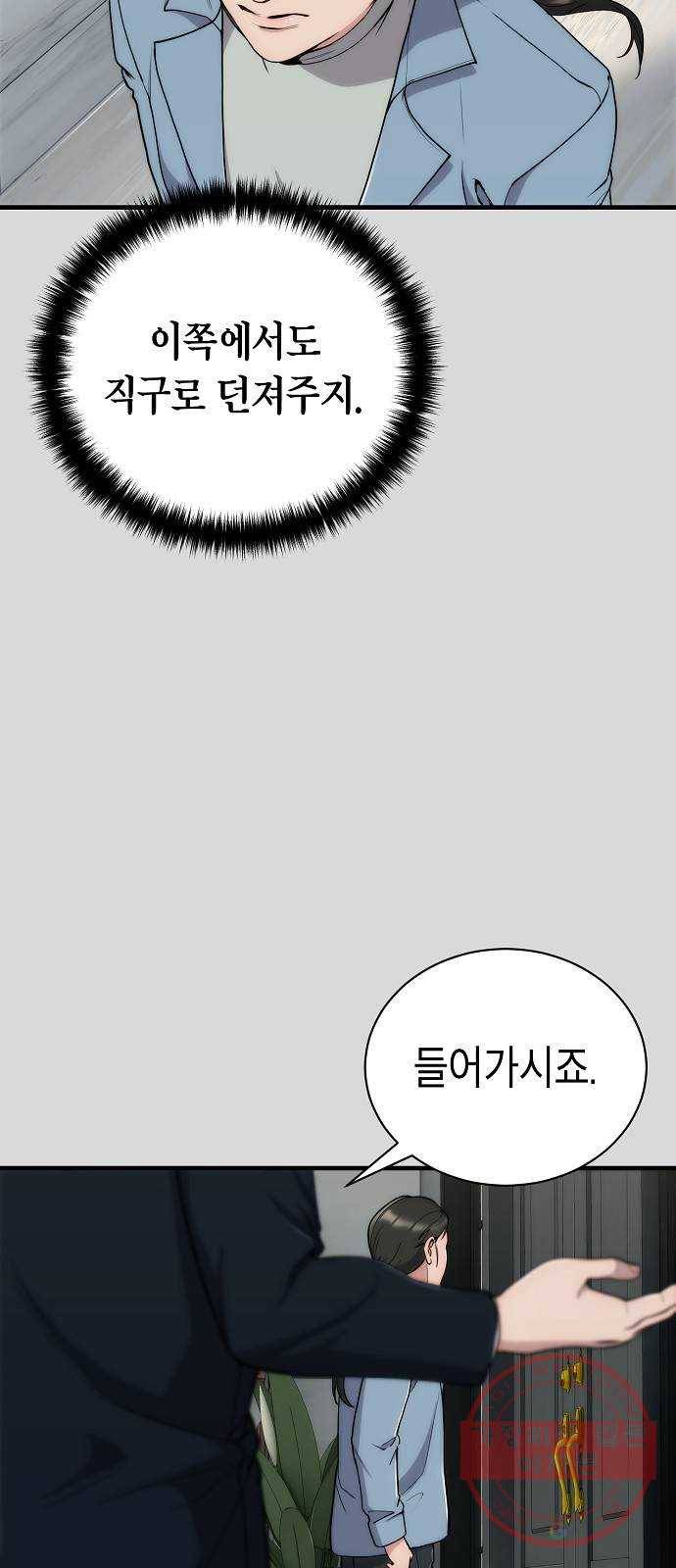 시효완성 43화 6