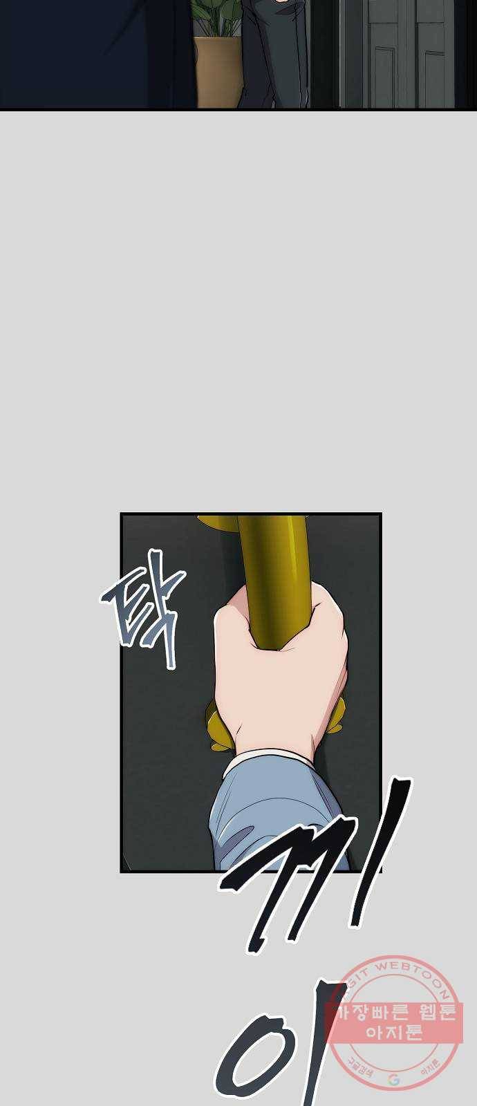 시효완성 43화 7