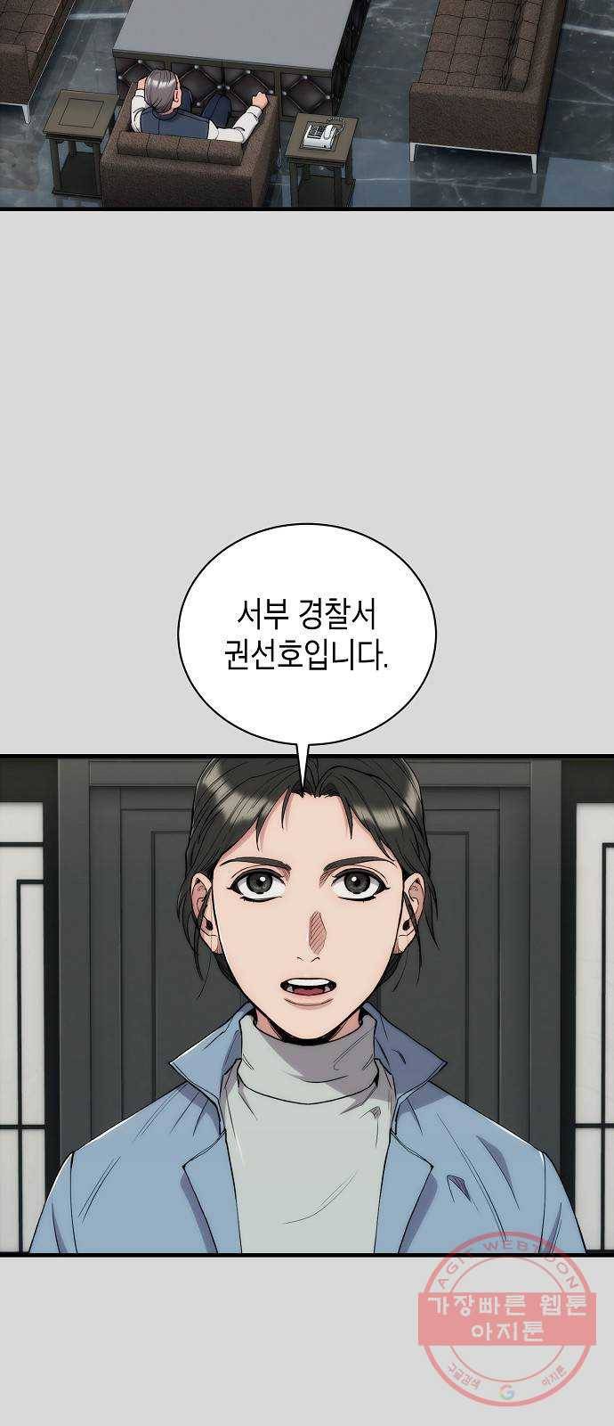 시효완성 43화 11