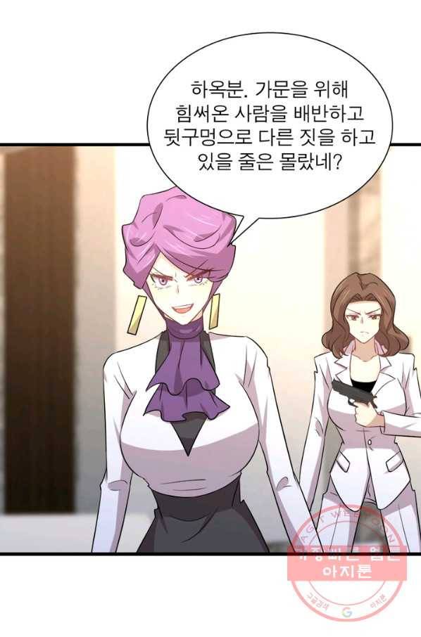 차원을 잘못 찾아왔습니다 111화 5