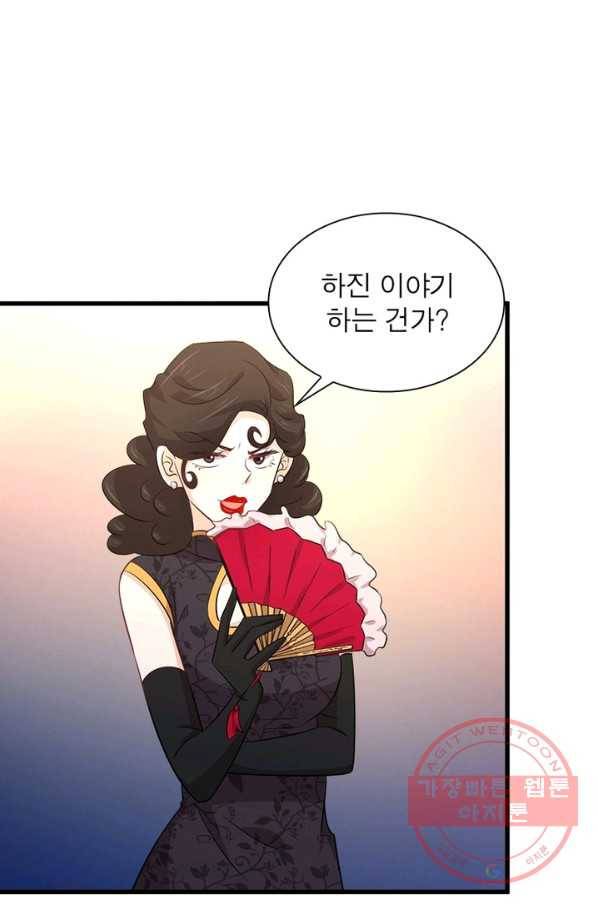 차원을 잘못 찾아왔습니다 111화 6