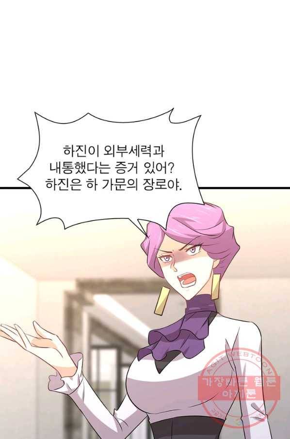 차원을 잘못 찾아왔습니다 111화 7