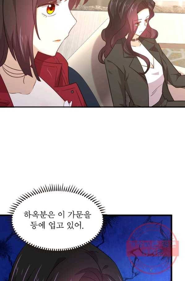 차원을 잘못 찾아왔습니다 111화 10