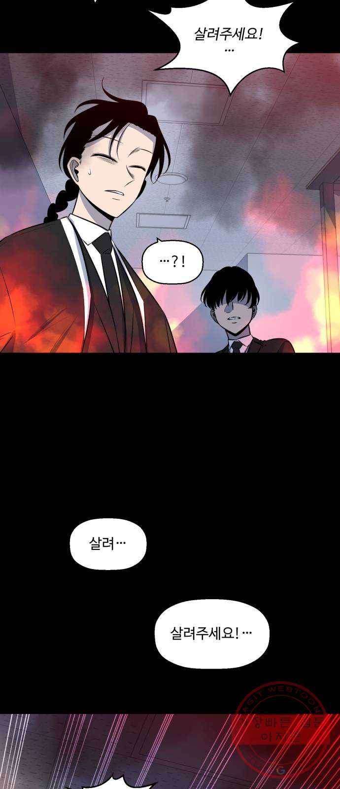 저승사자 출입금지 88화. 기적의 아이 (9) 4