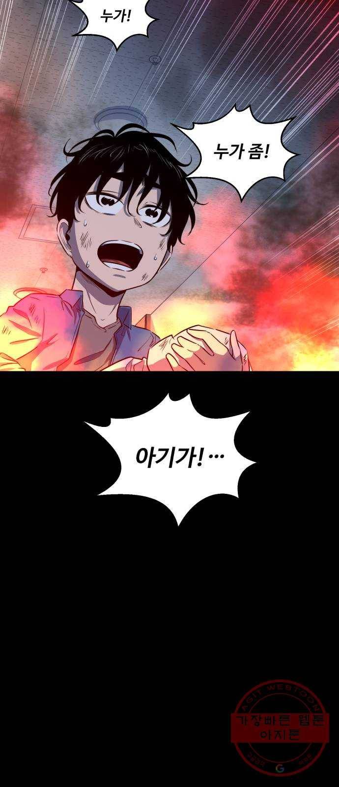 저승사자 출입금지 88화. 기적의 아이 (9) 5