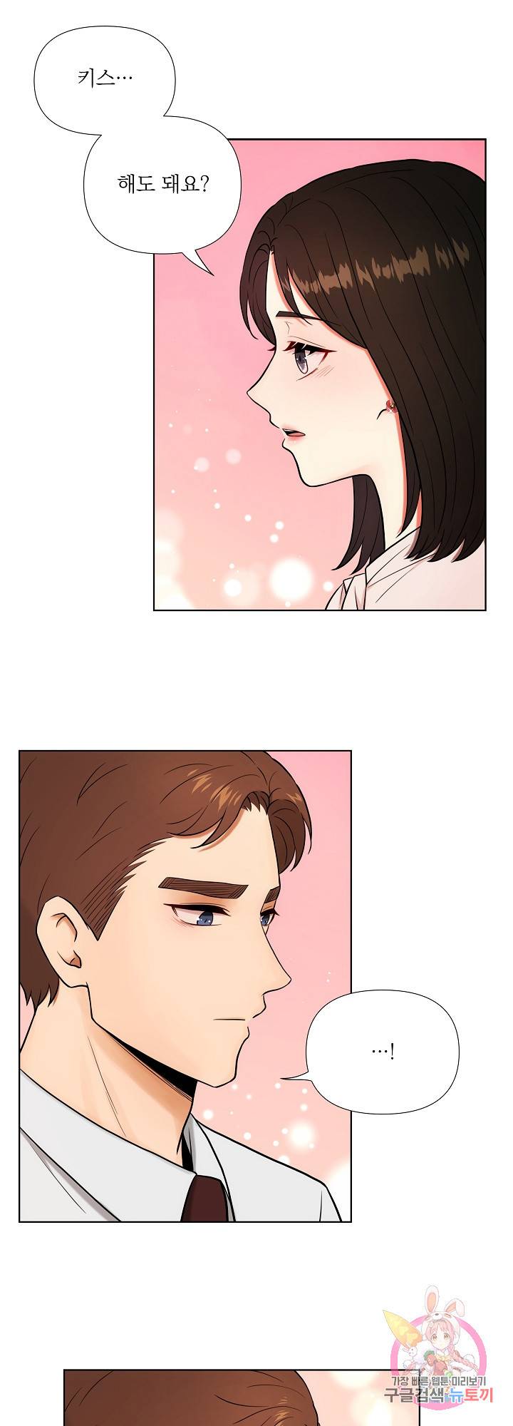 위험한 남자 27화 1
