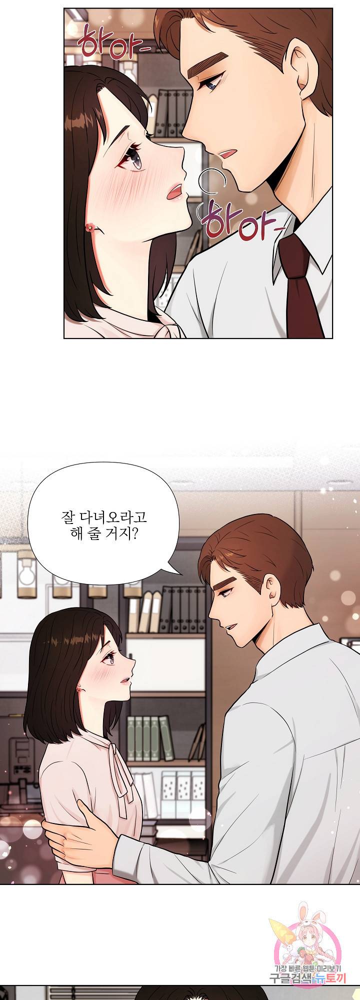 위험한 남자 27화 3