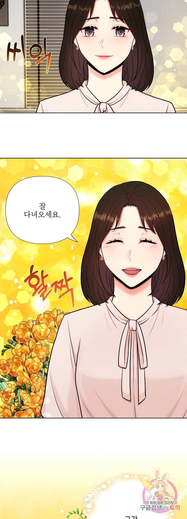 위험한 남자 27화 4