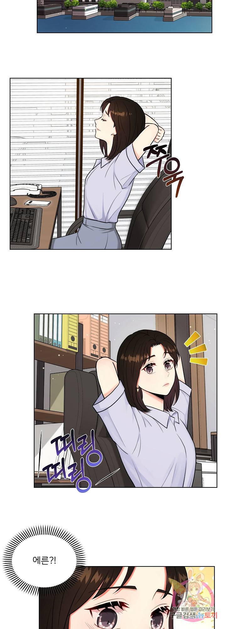 위험한 남자 27화 7