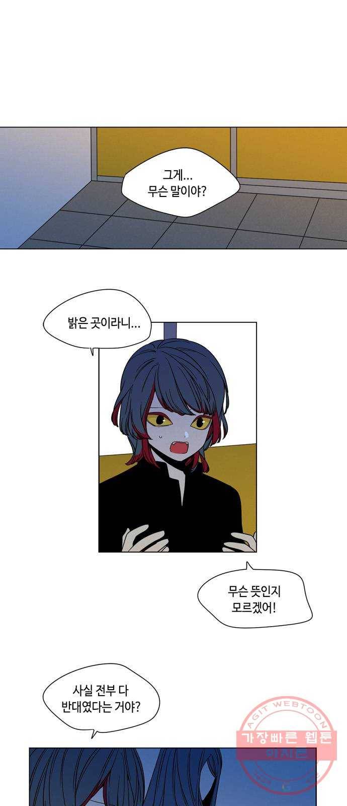 귀곡의 문 148화 이해자 1