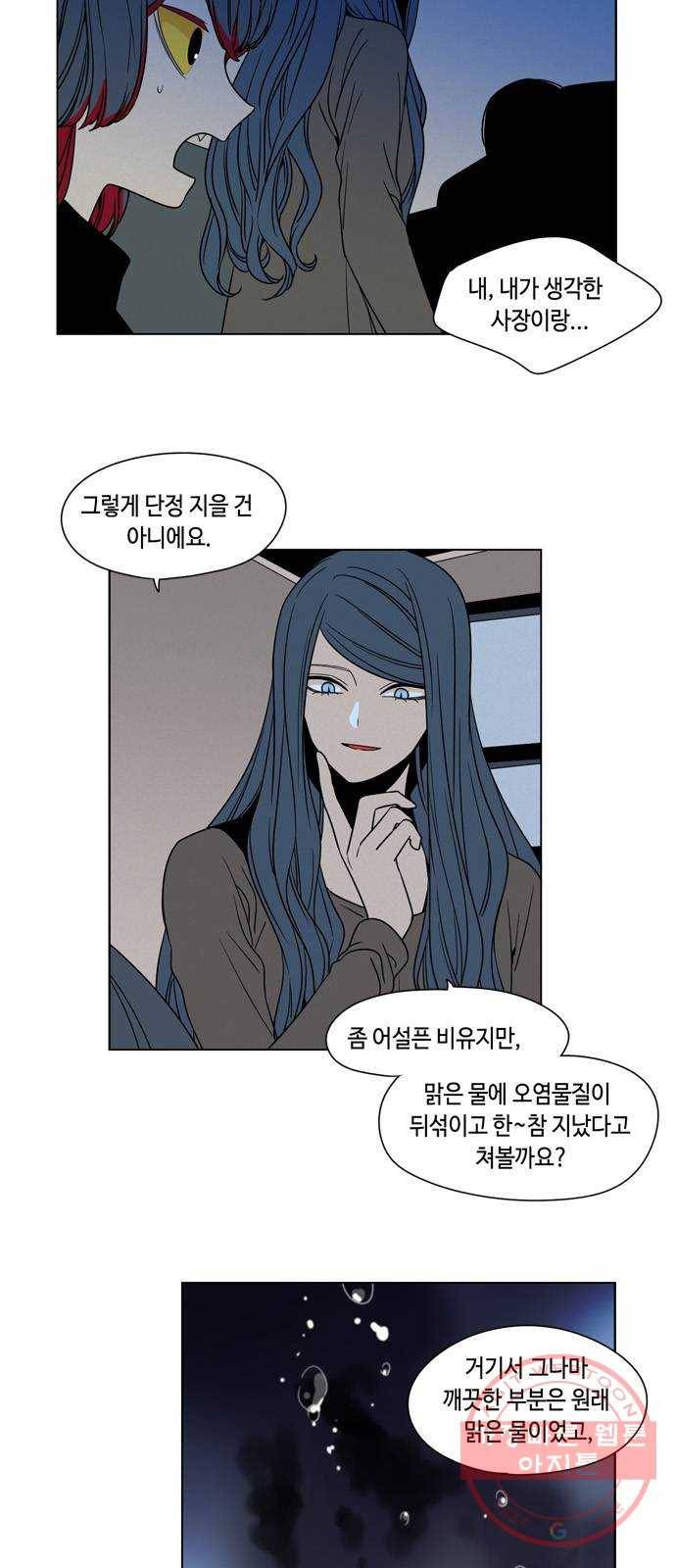 귀곡의 문 148화 이해자 2