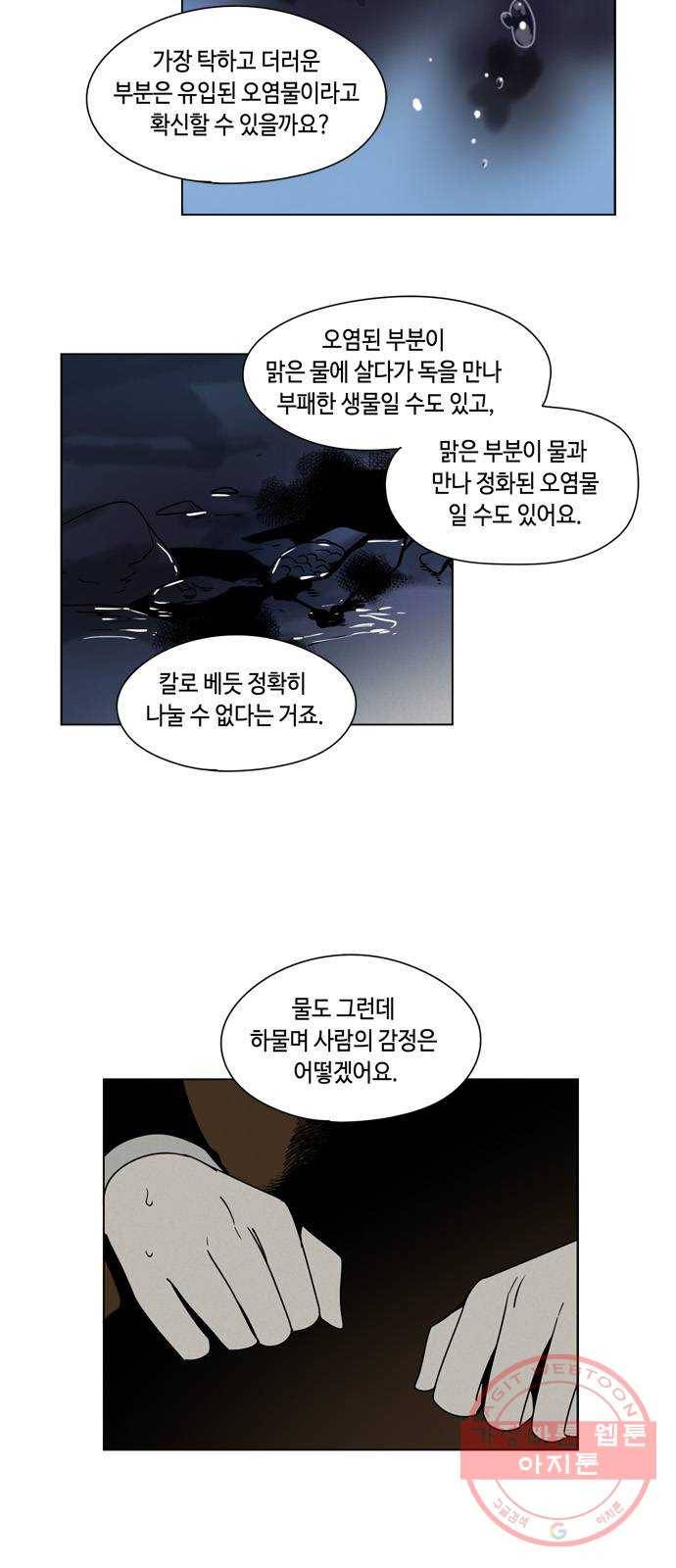 귀곡의 문 148화 이해자 3