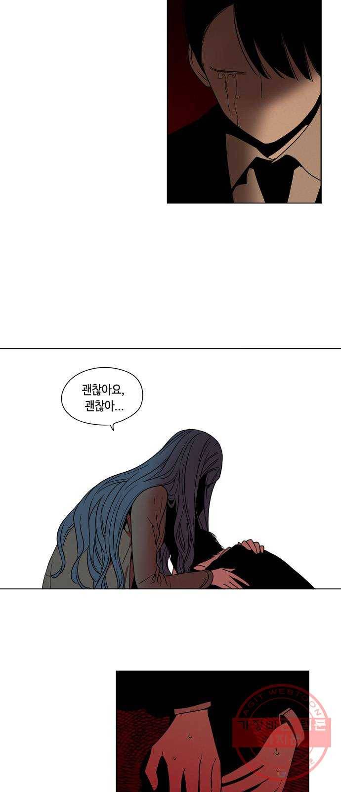 귀곡의 문 148화 이해자 5
