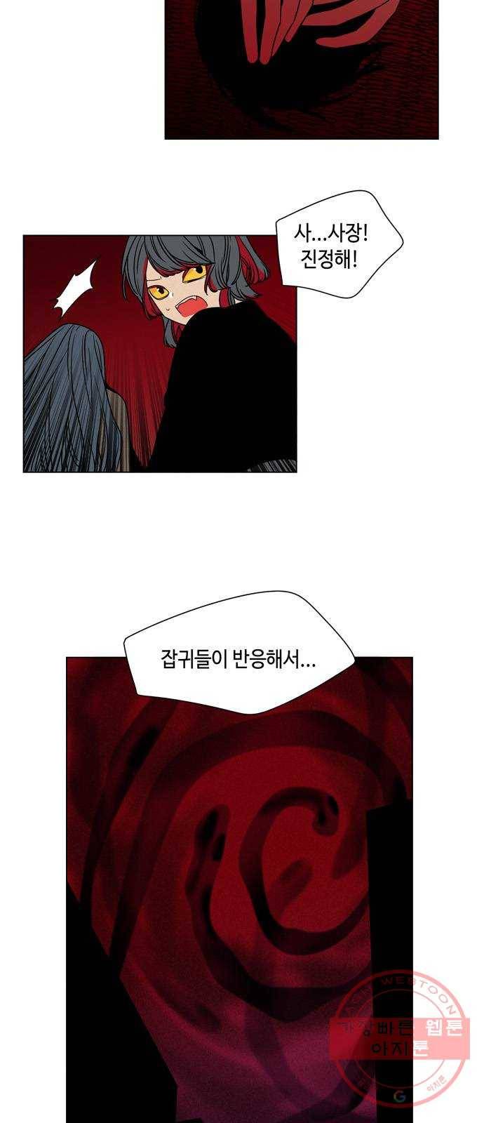 귀곡의 문 148화 이해자 6