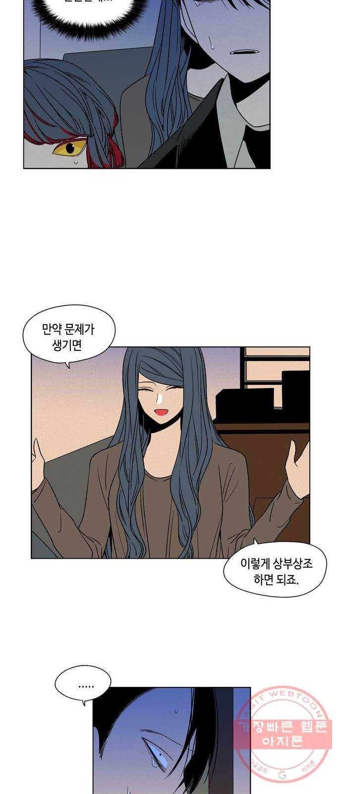 귀곡의 문 148화 이해자 22