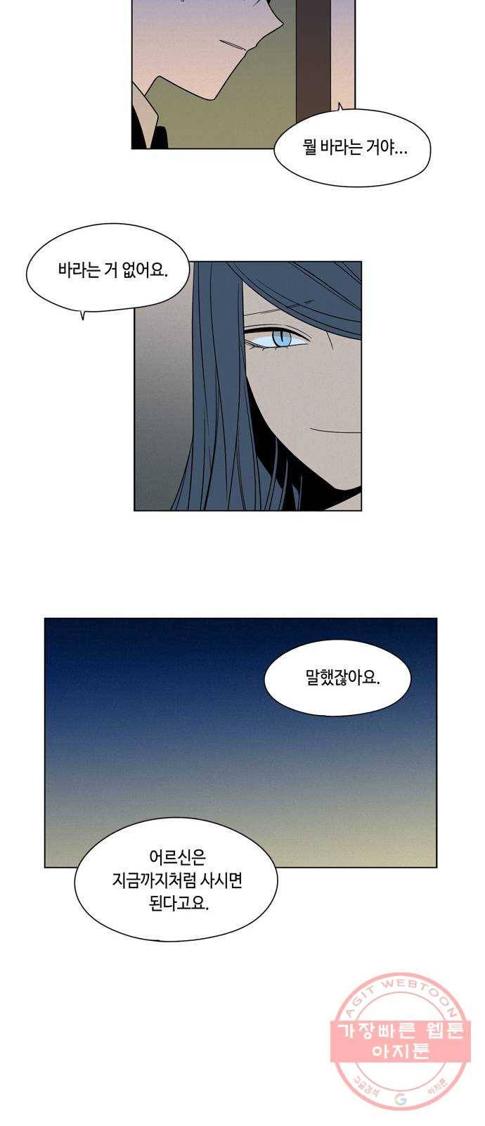 귀곡의 문 148화 이해자 23