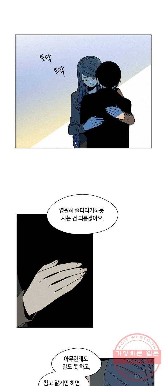 귀곡의 문 148화 이해자 24