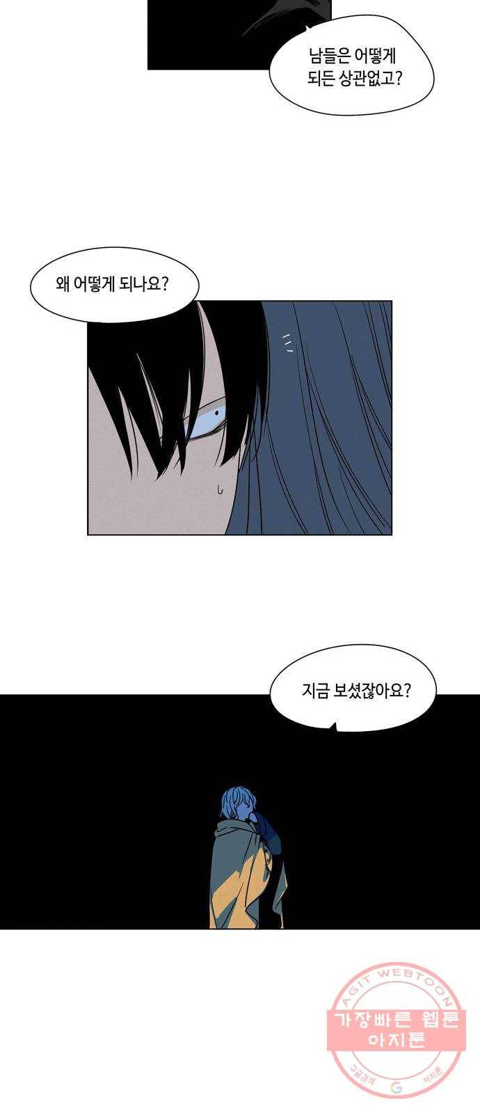 귀곡의 문 148화 이해자 26