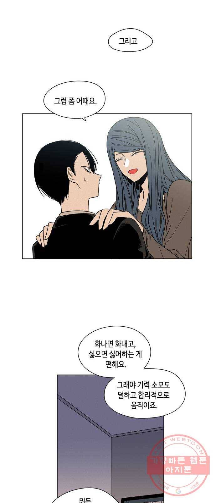 귀곡의 문 148화 이해자 27