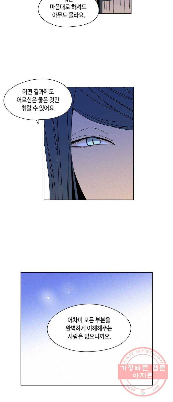 귀곡의 문 148화 이해자 28
