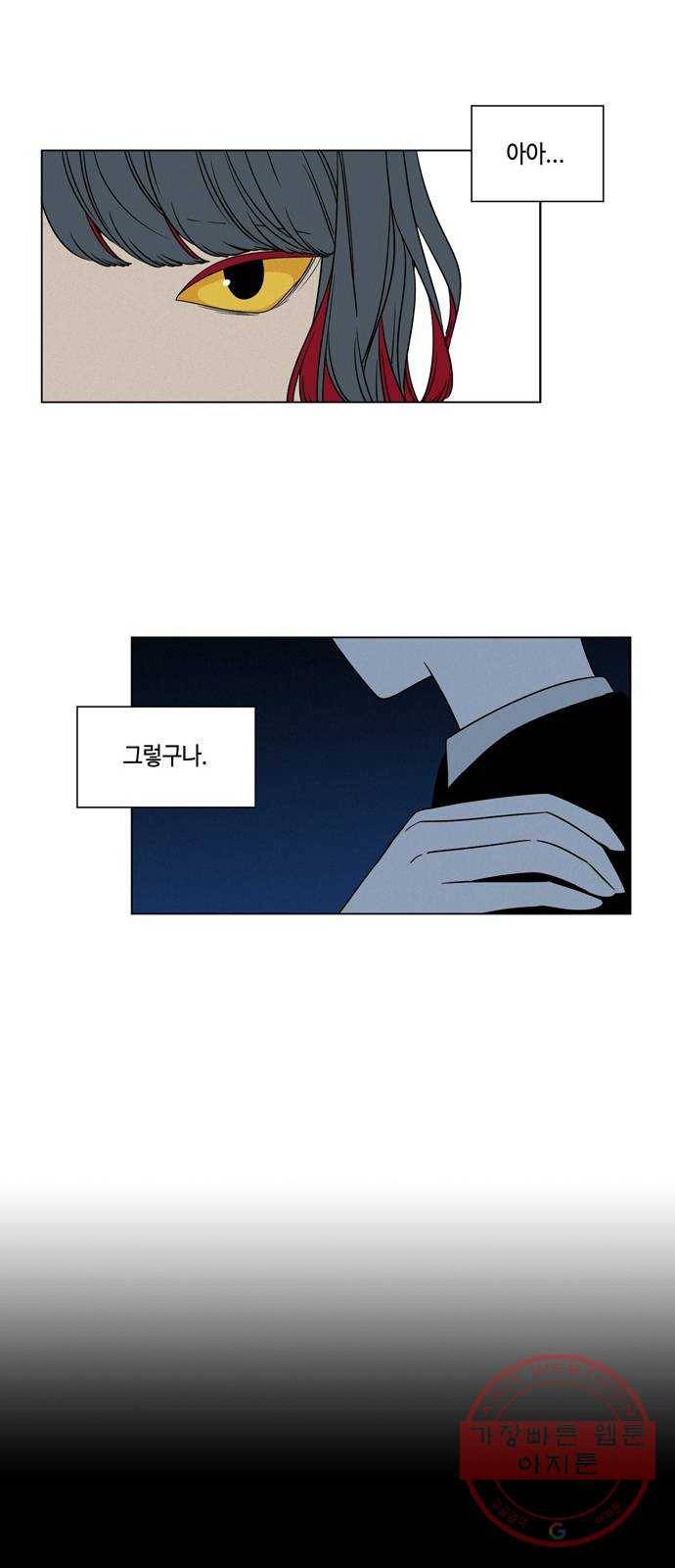 귀곡의 문 148화 이해자 30