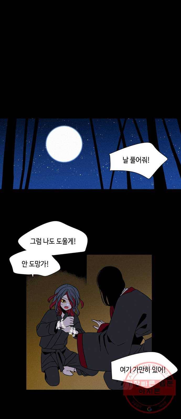 귀곡의 문 148화 이해자 31