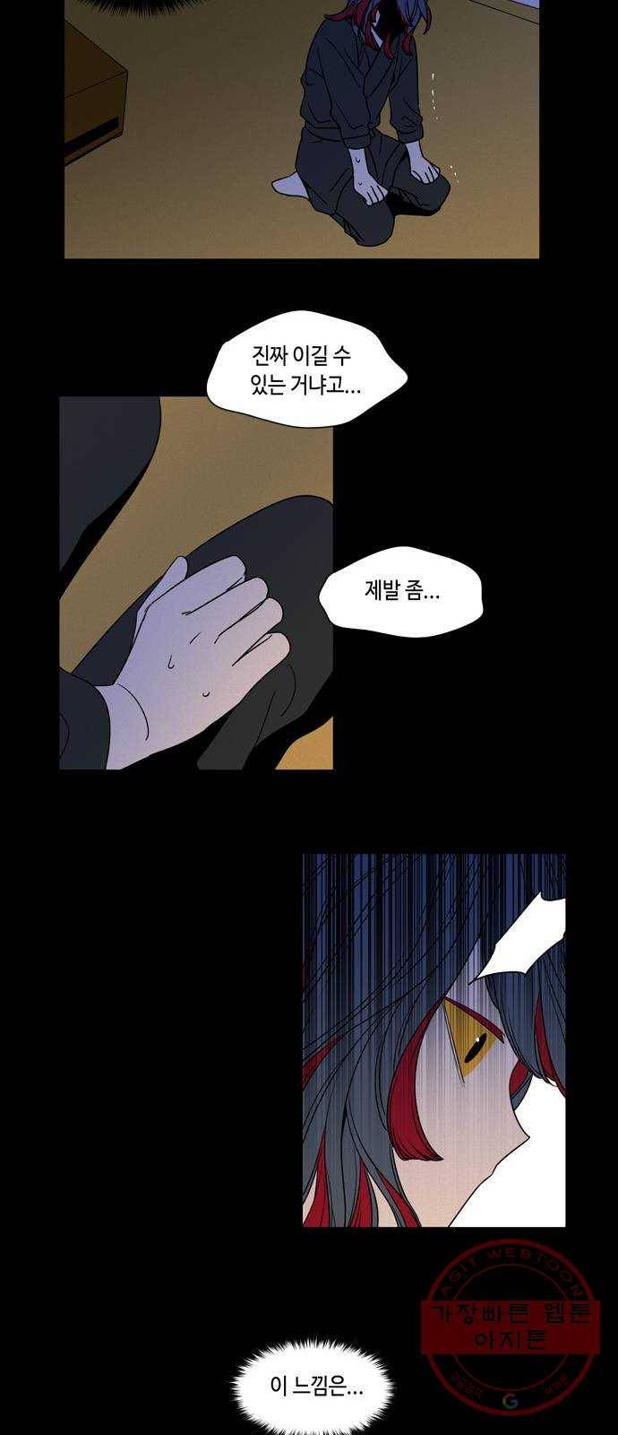 귀곡의 문 148화 이해자 33