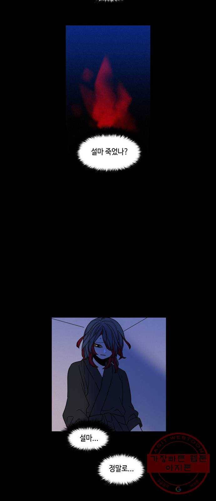 귀곡의 문 148화 이해자 34