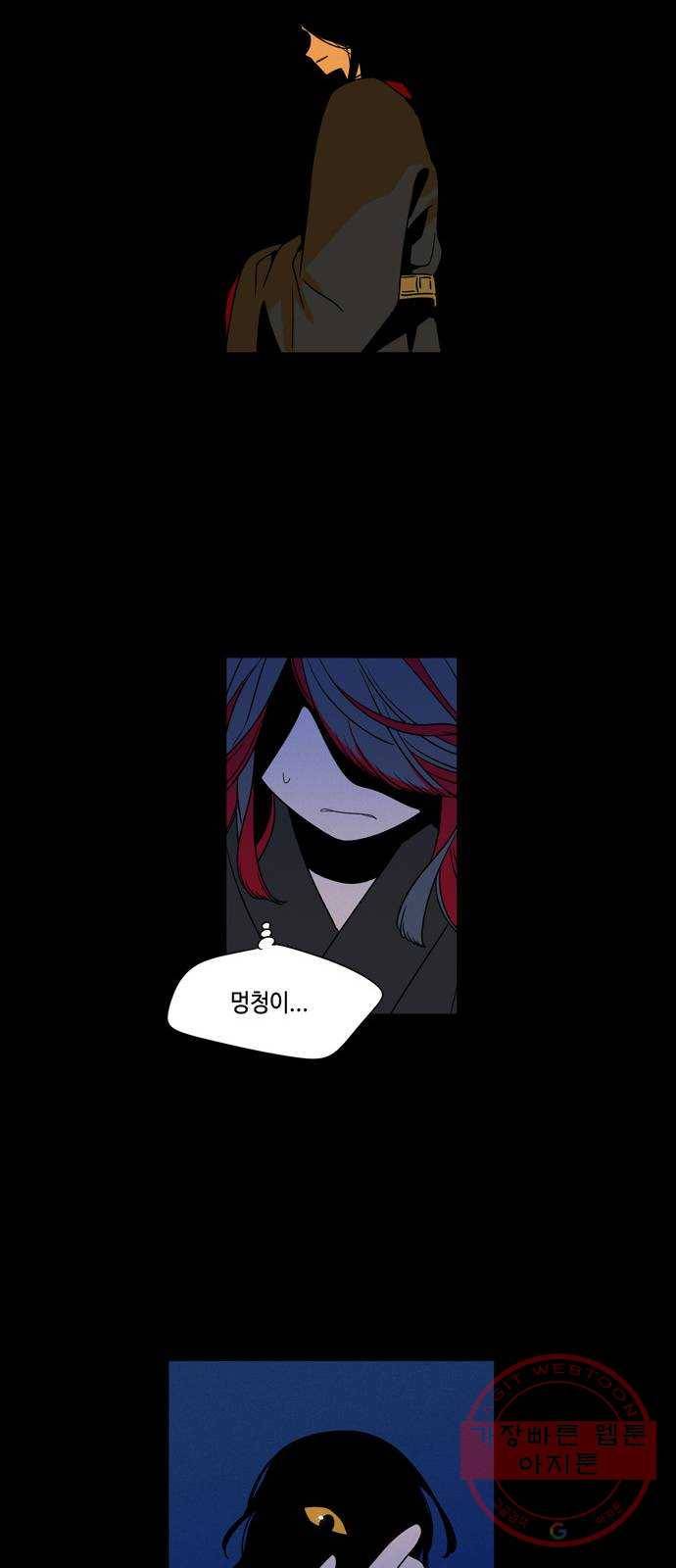 귀곡의 문 148화 이해자 35