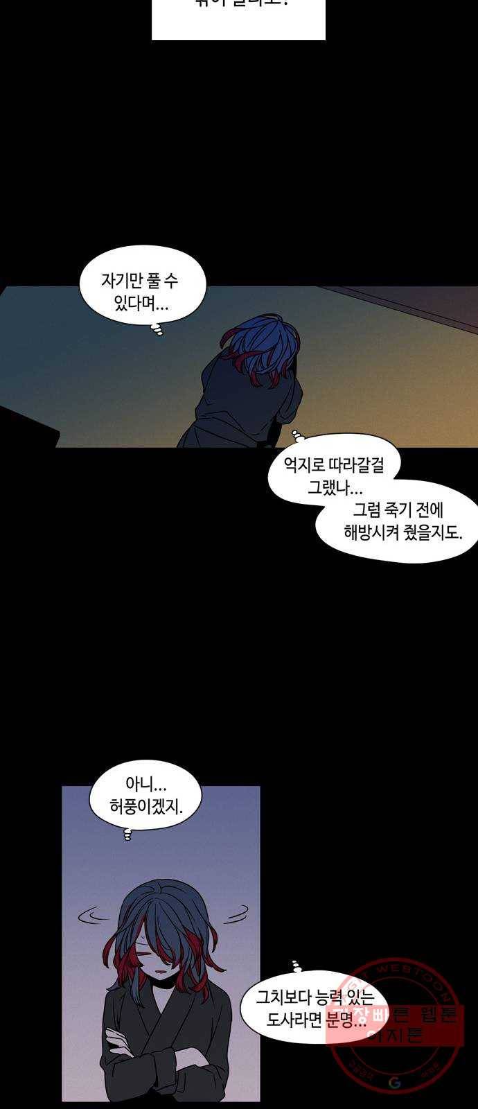 귀곡의 문 148화 이해자 38