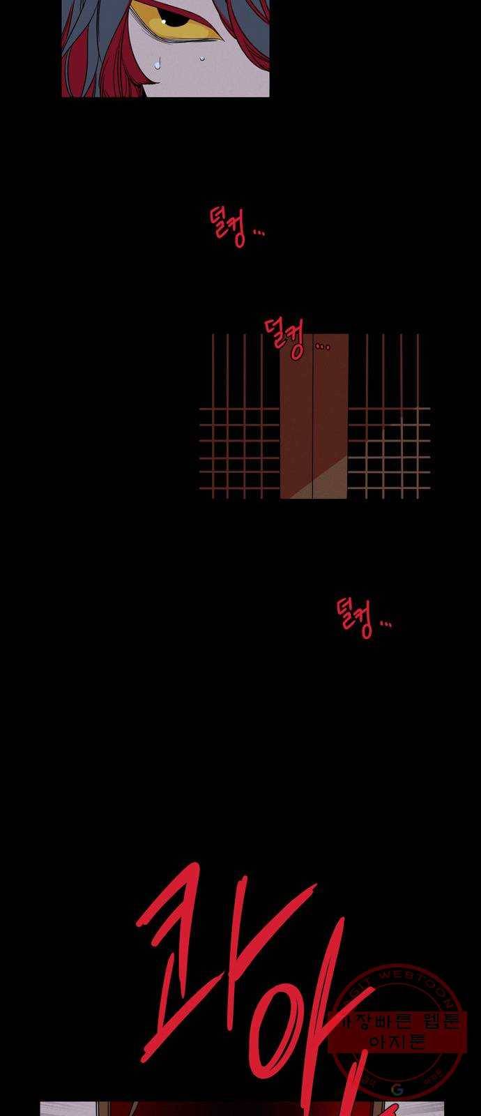 귀곡의 문 148화 이해자 41