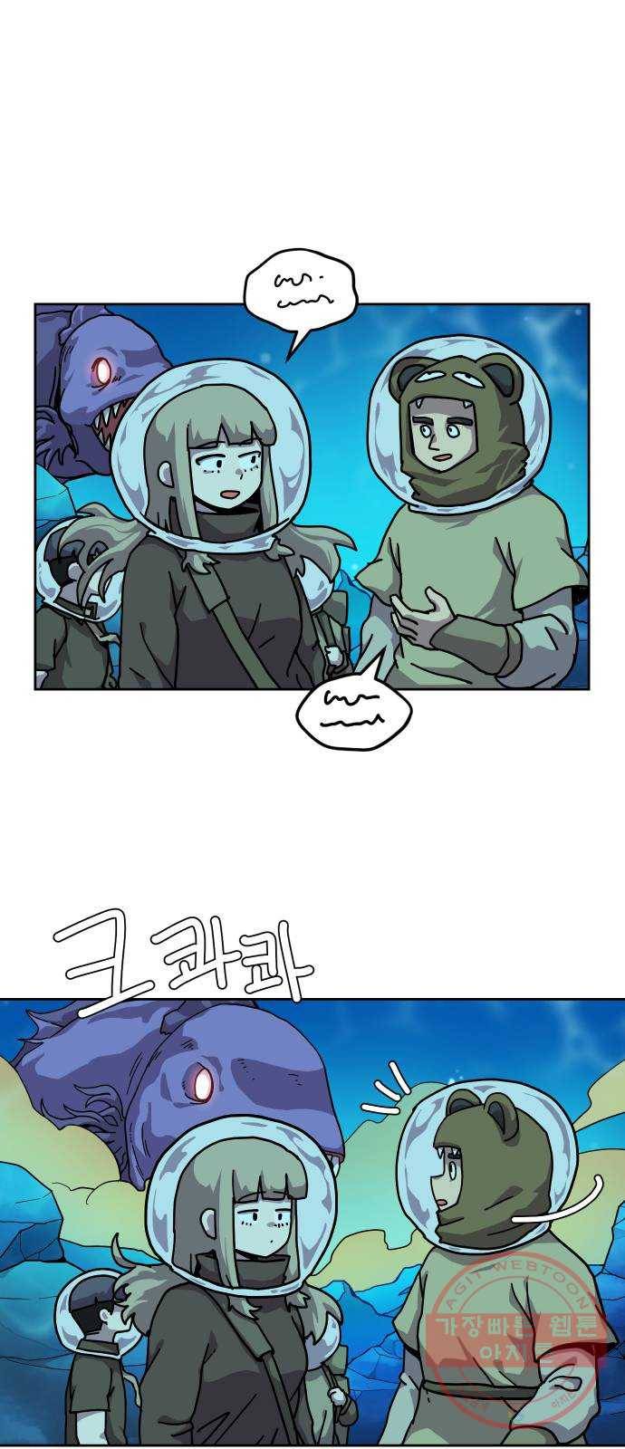 판타지 여동생! 111화 아틀란티스 4 1
