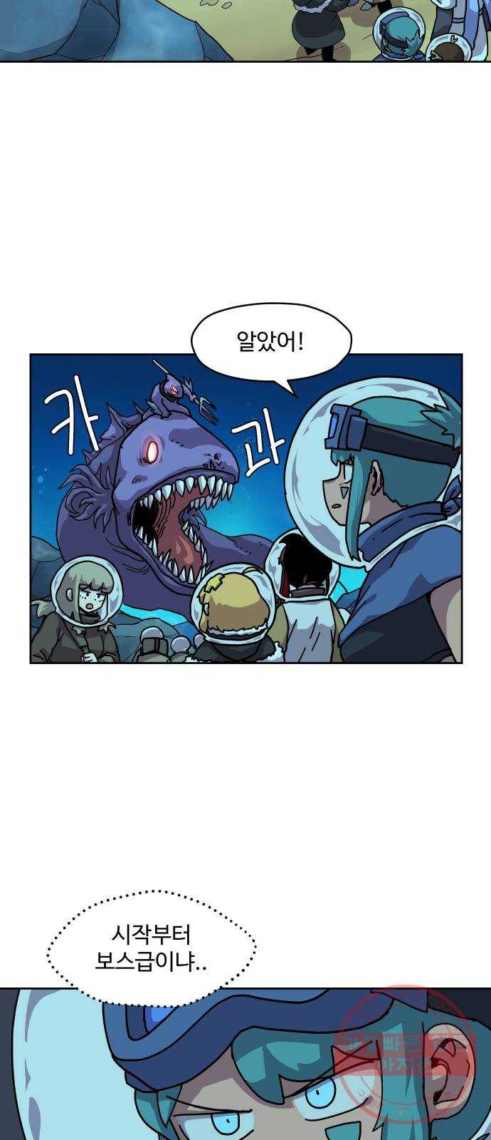 판타지 여동생! 111화 아틀란티스 4 5