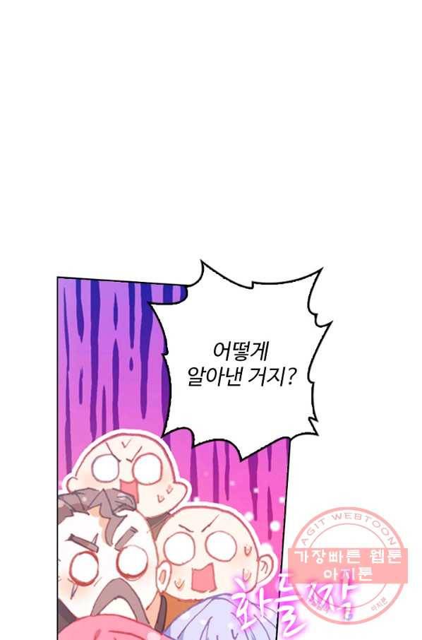 위저드 셰프 121화 1