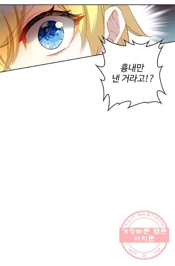 위저드 셰프 121화 6